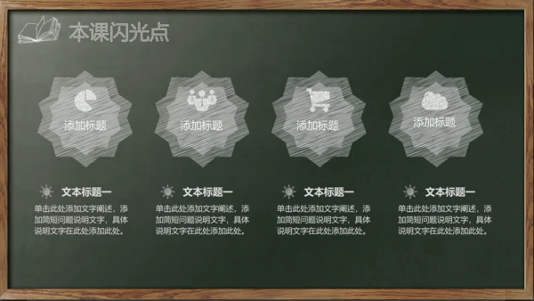新学期教师说课,教学课件通用PPT模板