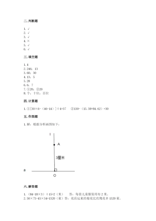 青岛版数学四年级上册期末测试卷含答案【夺分金卷】.docx