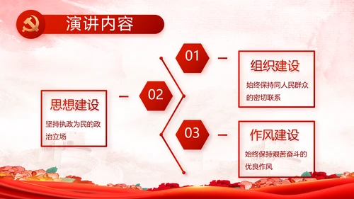 红领巾心向党少先队员童心向党PPT动态模板