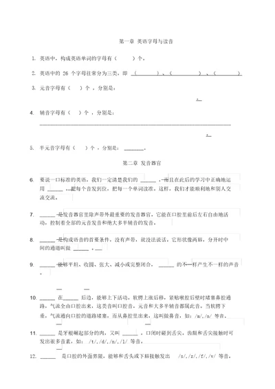 小学生英语国际音标练习题