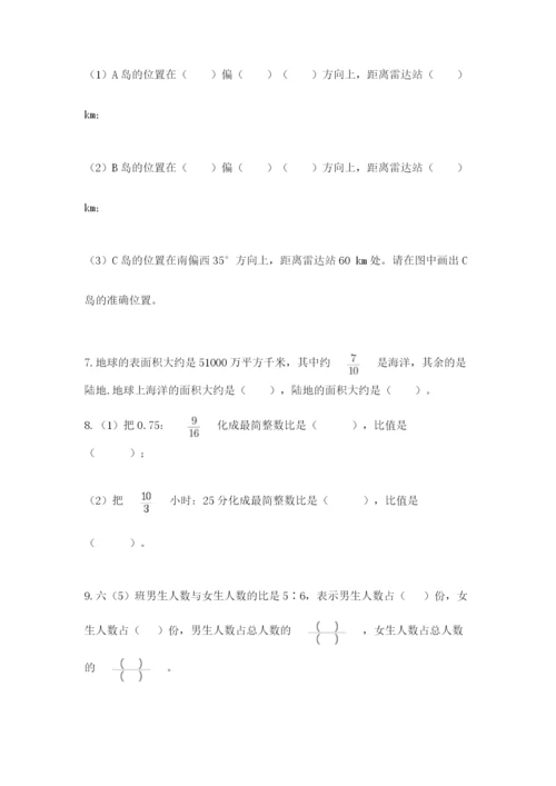 2022六年级上册数学期末考试试卷附答案解析.docx