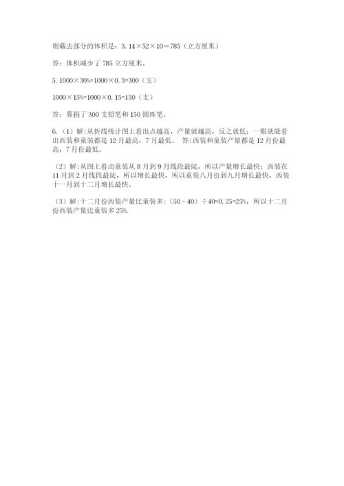 最新西师大版小升初数学模拟试卷及参考答案（突破训练）.docx