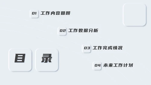 精品新拟态简约总结汇报PPT模板