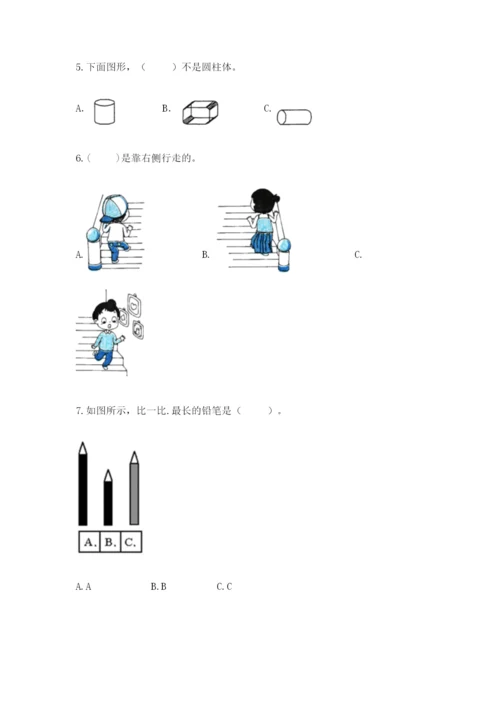 人教版一年级上册数学期中测试卷精品含答案.docx