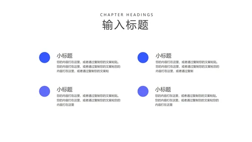 蓝色扁平风简约线条竞聘述职报告PPT模板