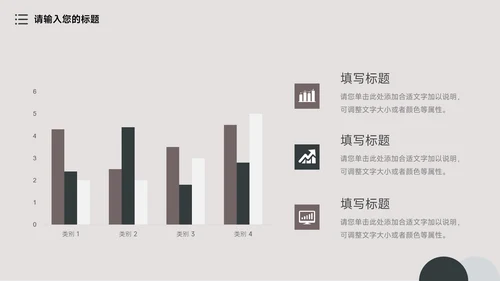 文艺复古年终业绩汇报PPT模板
