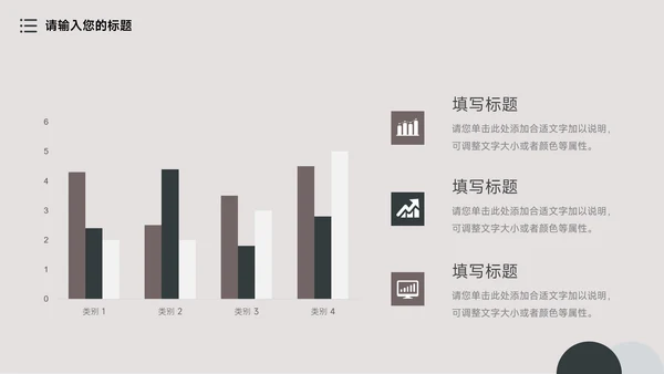 文艺复古年终业绩汇报PPT模板