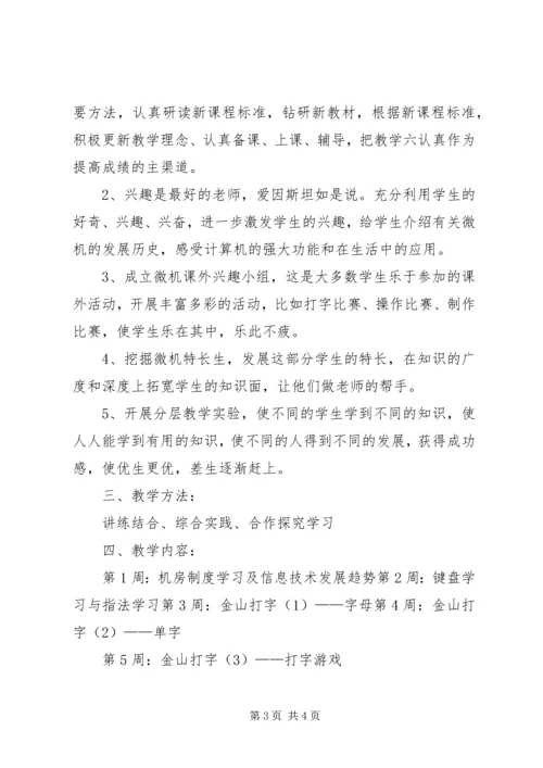 信息技术七年级上册练习题.docx