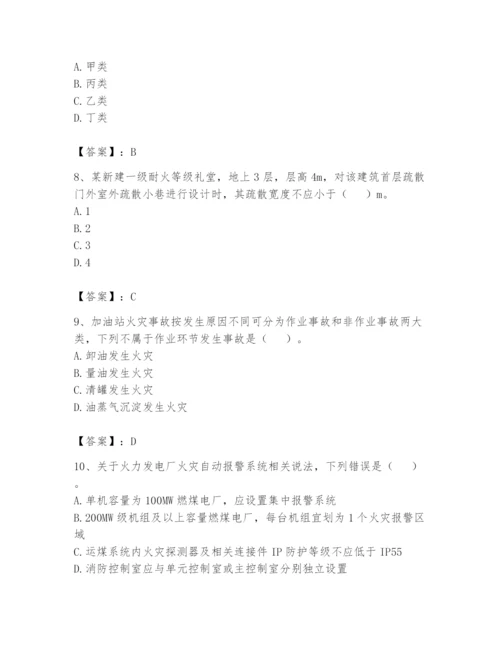 注册消防工程师之消防安全技术实务题库及参考答案【考试直接用】.docx