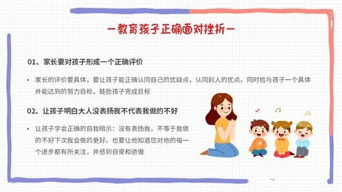 彩色手绘卡通边框同心同行共话成长幼儿园期末家长会PPT模板
