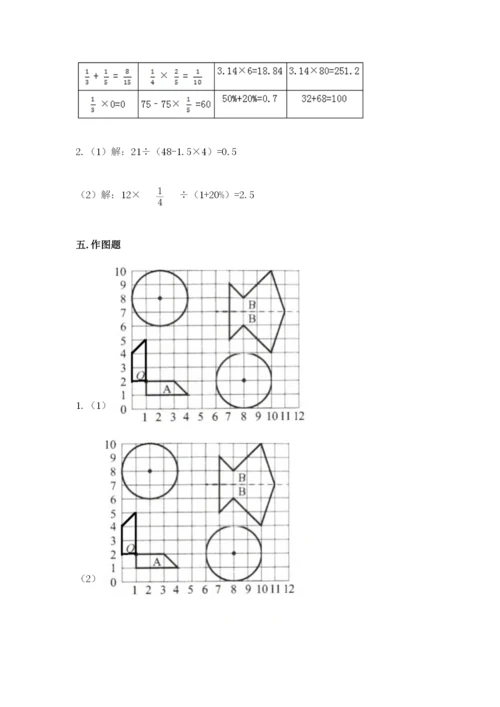 2022六年级上册数学期末考试试卷带答案（名师推荐）.docx