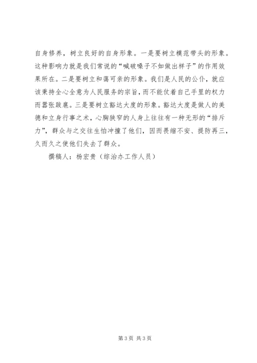 学习《关于“新农合、新农保、农低保”工作的调研报告》的心得体会.docx