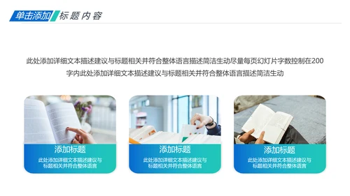 教师说课公开课教育线上教学课件PPT模板