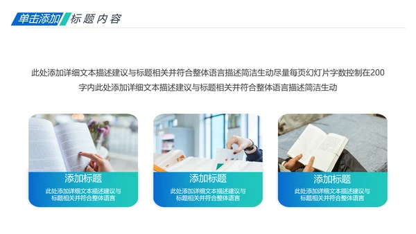 教师说课公开课教育线上教学课件PPT模板