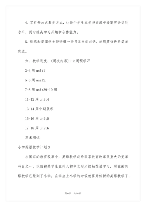 2022小学英语教学计划.docx