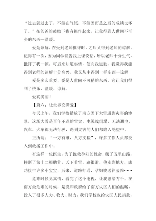 以爱为话题的作文450字.docx