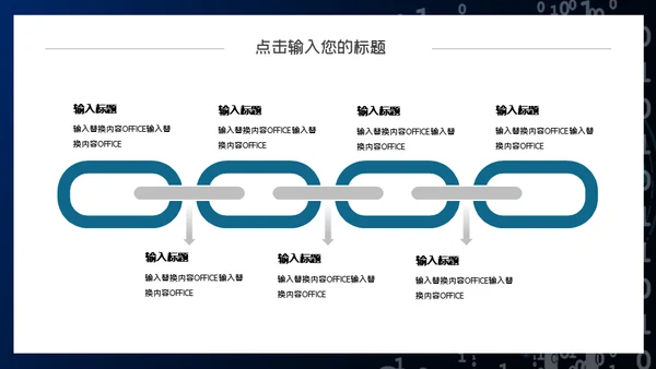 二进制0和1信息安全通用PPT模板