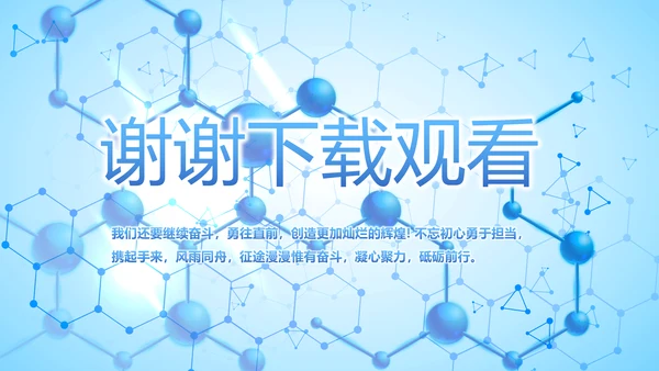 基因生物科技细胞DNA医疗医学PPT