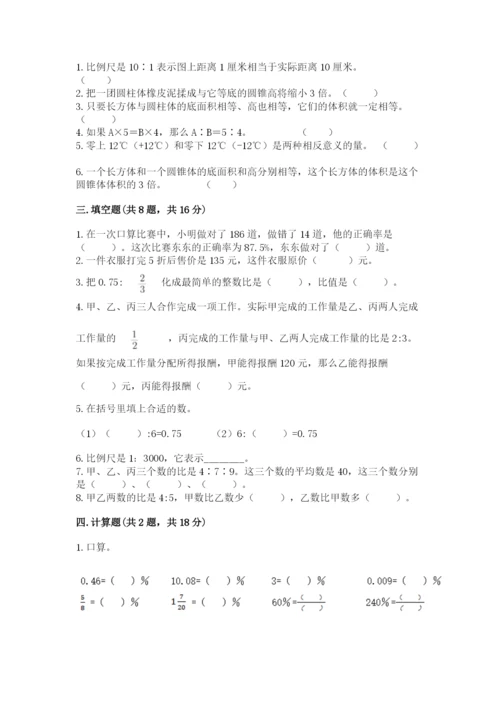 重庆市江北区六年级下册数学期末测试卷附精品答案.docx