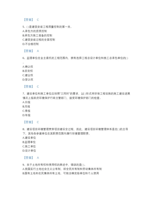2022年国家投资项目管理师之投资建设项目实施高分预测提分题库含答案解析.docx