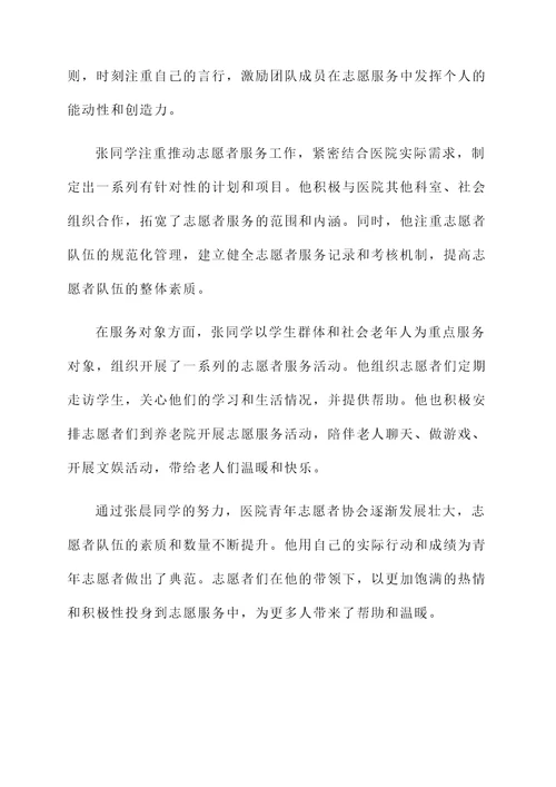 医院优秀团干个人事迹