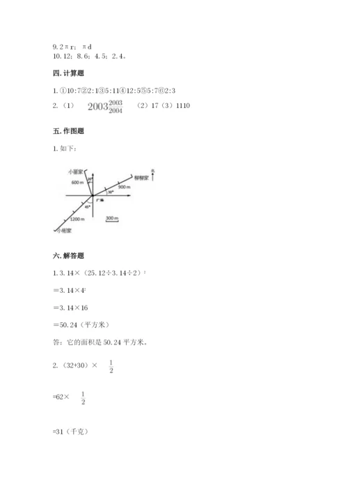 2022年人教版六年级上册数学期末测试卷完美版.docx