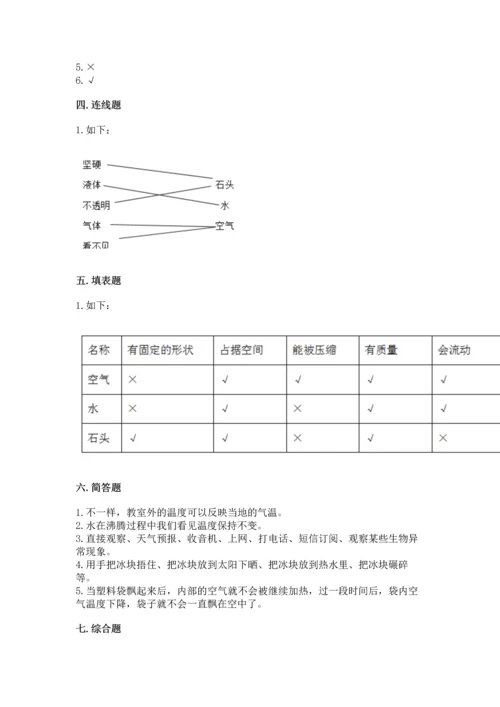教科版三年级上册科学期末测试卷精品【考点梳理】.docx