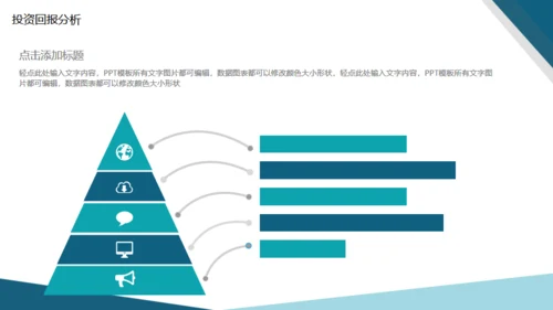商务企业文化宣传商业计划书通用PPT模板