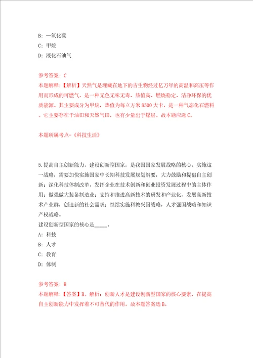 江苏盐城市亭湖区2011招聘事业单位工作人员招聘答案解析模拟试卷1