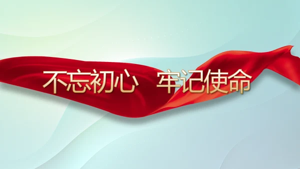 纪检监察党风廉政教育工作汇报ppt