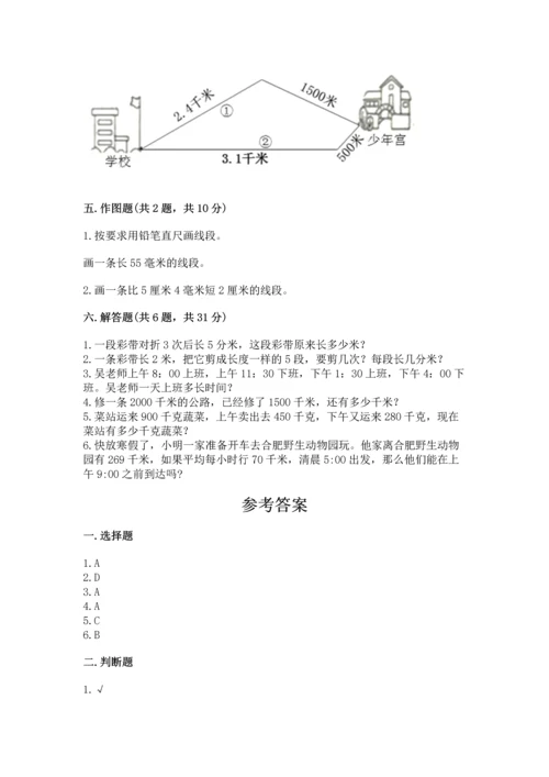 人教版三年级上册数学期中测试卷精品（名师系列）.docx