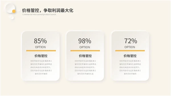黄色新拟态风财务工作总结会计报告数据分析ppt模板