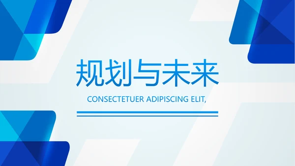蓝色大气企业宣传简介动态PPT模板