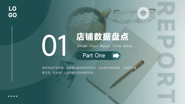 绿色图文杂志风活动复盘分析PPT模板