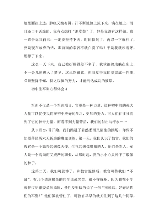 初中生军训心得体会15篇（一） (2).docx