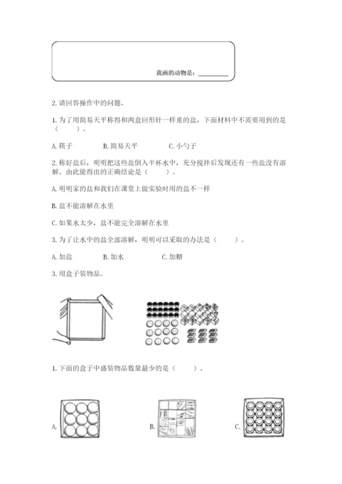 教科版一年级下册科学期末测试卷带答案.docx