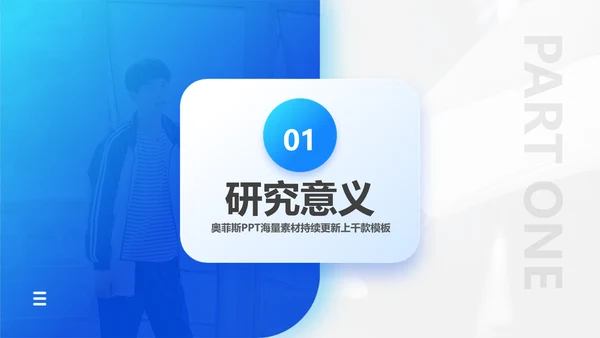 渐变风蓝色毕业答辩PPT