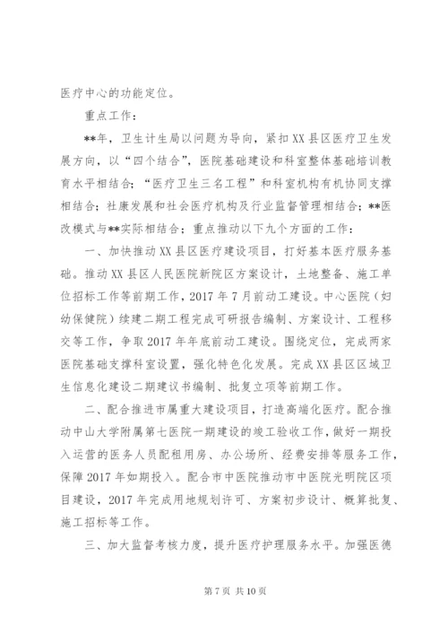 卫生计生工作年终总结范文.docx