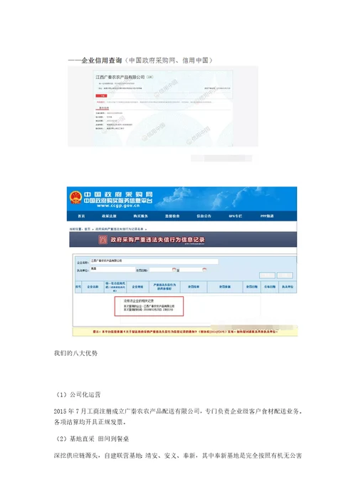 南昌农产品配送找那些公司