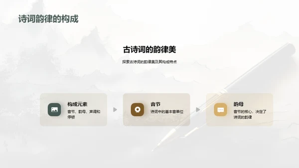 古诗词之美学探析