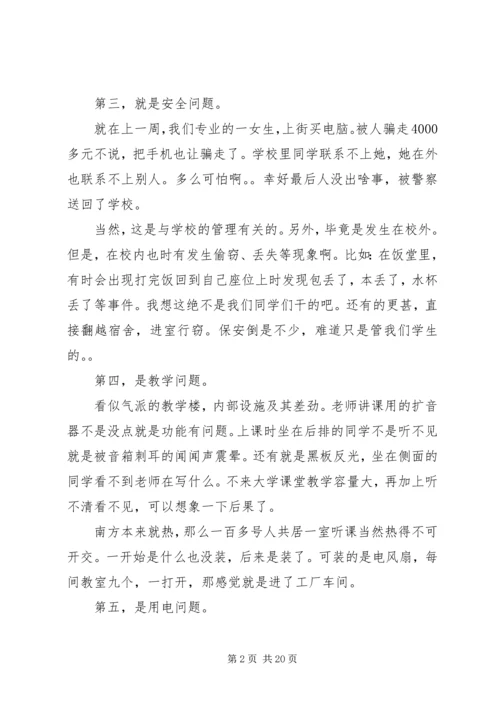 学校管理工作的几点体会(精).docx