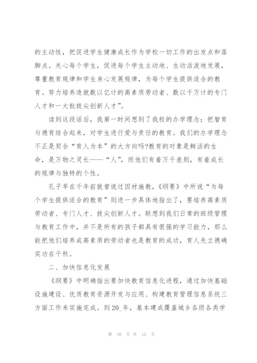 教师学习自我心得体会模板2022.docx