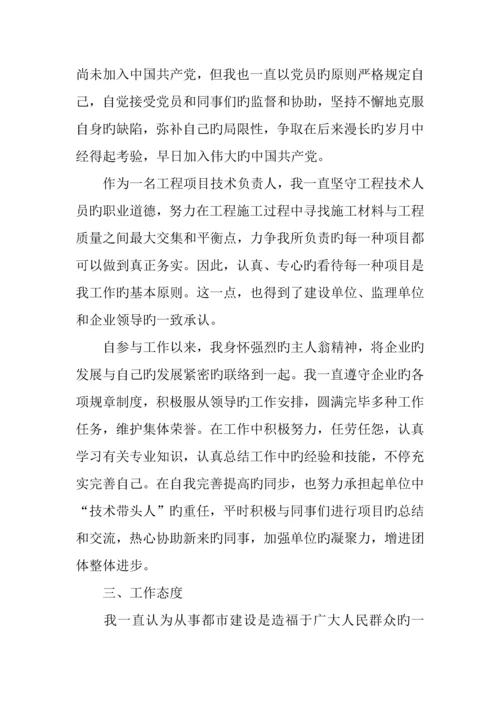 年专业技术工作总结助理工程师.docx