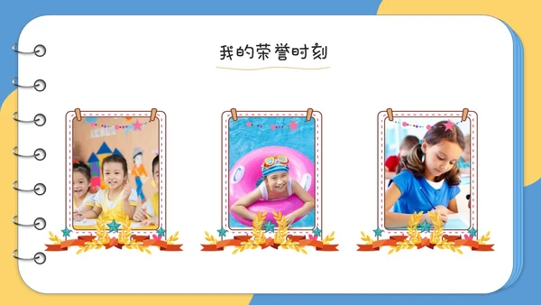 卡通儿童风相册型翻书式儿童班干部竞选自我介绍ppt模板