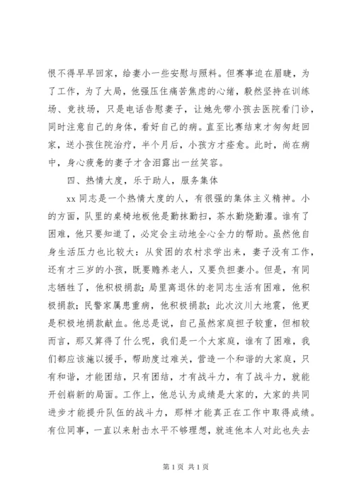 十大杰出青年个人事迹材料5篇 (2).docx