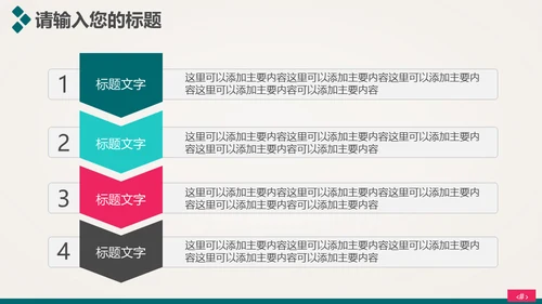 时尚美容护肤化妆品美丽事业通用PPT模板