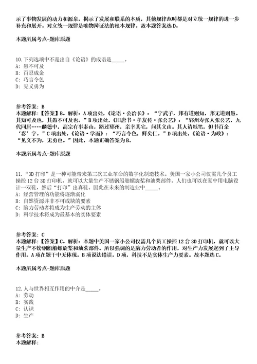 浙江台州椒江区医疗保障局招聘编外合同制工作人员冲刺卷第九期附答案与详解