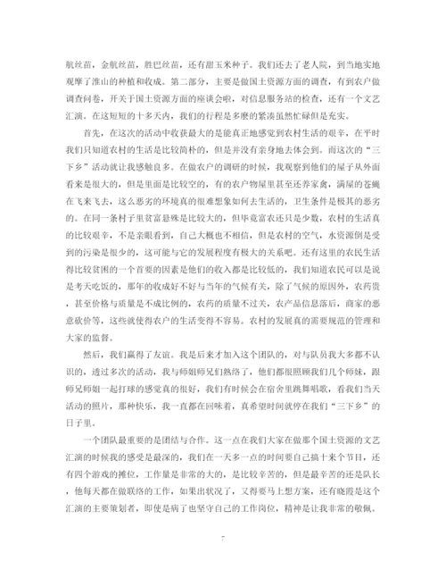 精编之大学生暑假三下乡个人活动总结范文.docx
