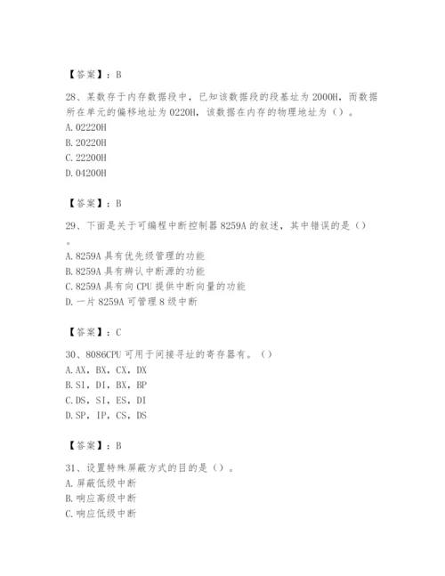 2024年国家电网招聘之自动控制类题库及参考答案（满分必刷）.docx