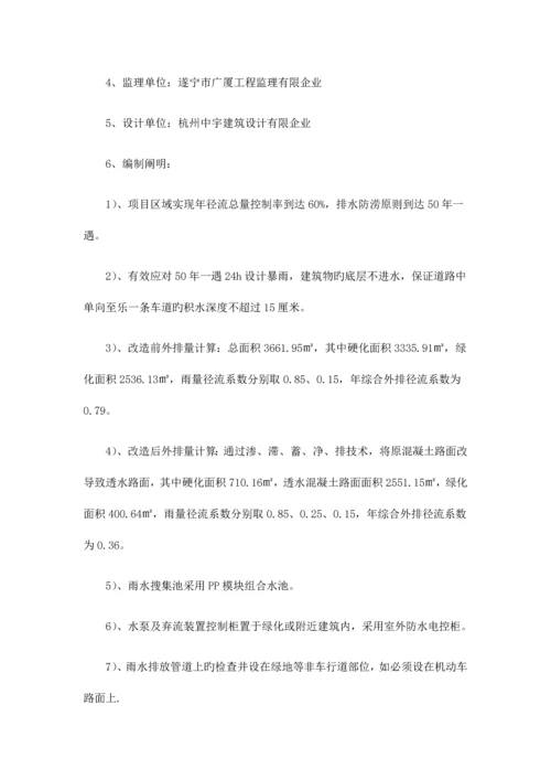 银监局PP模块专项施工方案.docx